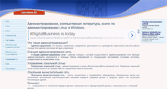 Desktop Screenshot of adminbook.ru