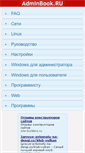 Mobile Screenshot of adminbook.ru