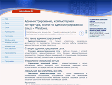 Tablet Screenshot of adminbook.ru